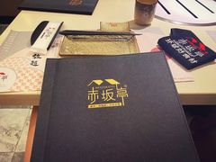 -赤坂亭M9和牛烧肉·日料398放题(万达店)