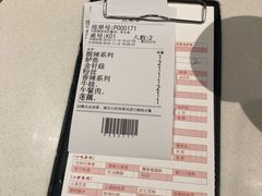 账单-禄鼎记·多口味酸菜鱼(侨鑫店)