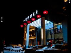 -星河湾温泉洗浴酒店