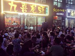 门面-九喜龙虾(凤城六路直营店)