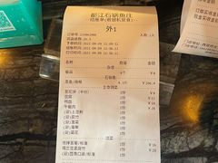 -都江堰石锅鱼