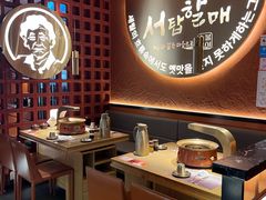 -西塔老太太泥炉烤肉(亚运村店)