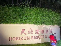-三亚亚龙湾天域度假酒店