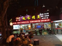 iphone_upload_pic-西安五号米皮