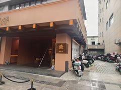 -色響火锅(恒隆广场店)