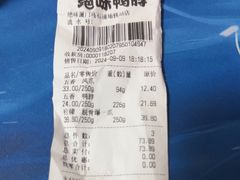 -绝味鸭脖(乌石浦地铁站店)