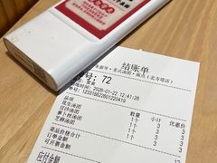 账单-朱新年·苏式汤团·面点(北寺塔店)