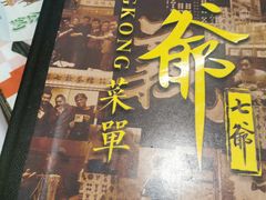 门面-七爺清汤腩(南开大悦城店)
