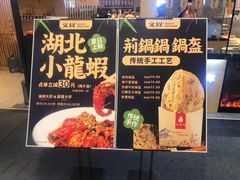 -文叔·湖北名小吃·小龙虾(华强北店)