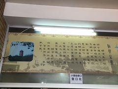 -糊涂生煎(滴翠路店)