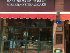 门面-赵小姐的店(鼓浪屿三友店)