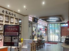 -李时珍中医馆·艾灸·推拿·针灸(佰港城馆)