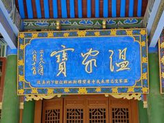 -纳家户清真寺