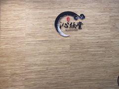 -沁欣堂推拿艾灸