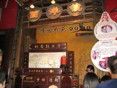 -绿波廊(豫园店)