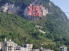 -长寿村