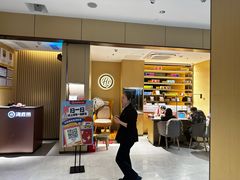 -海底捞火锅(龙湖金沙天街店)