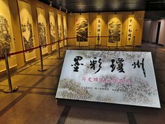 -海口市博物馆