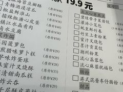 -美心·翠园(港汇恒隆广场店)