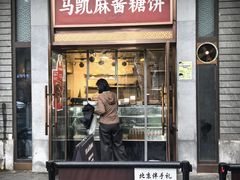 -马凯餐厅(地安门店)
