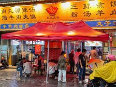 -太元彭家正汤(太元路总店)