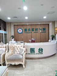 -重庆军科整形美容医院