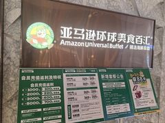 -亚马逊蒸汽活海鲜自助(LCM置汇旭辉广场店)