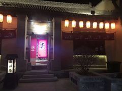 -袁家村关中印象体验地(大唐不夜城店)