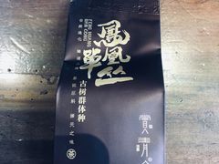 -赏清合茶文化艺术体验馆(百瑞景店)