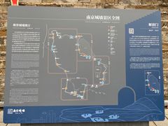 -南京城墙景区