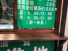 -认准地传统烫面炸糕