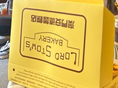 -安德鲁饼店(总店)