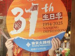 -南京大牌档(之心城店)
