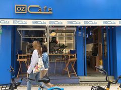 -OZ cafe(南昌路店)