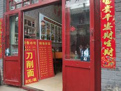 门面-特色小吃店(平遥县衙店)