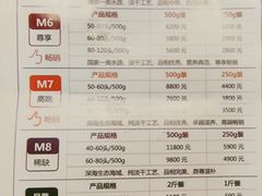 -宫品海参专卖店(静安大宁店)