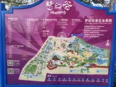 -横店影视城梦幻谷园区