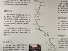 -中国京杭大运河博物馆