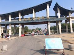 -济南国际园博园