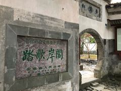 -黄牛肉馆·皖南土菜