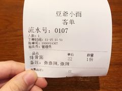 -豆爺小面(朱雀店)