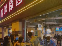 门面-呐咪傣园·云南菜(石厦店)