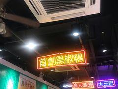 -陈光记烧腊(长寿路店)