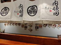 -天妇罗内顺田(罗湖店)