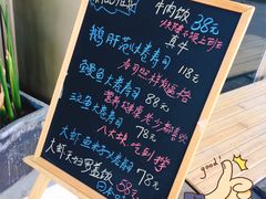 -活鳗饭·鹅肝范儿(高碑店店)