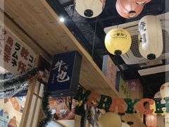 大堂-牛也烧肉(摩尔城店)