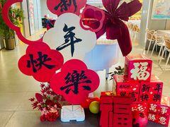 -10号线创意公园·普娴茶空间