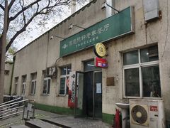 -大益烤鸡