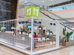 门面-奈雪的茶(市百一店)