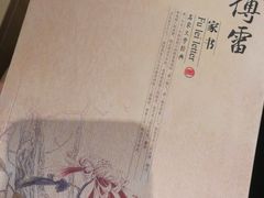 -五峰书院(南洋泾路店)